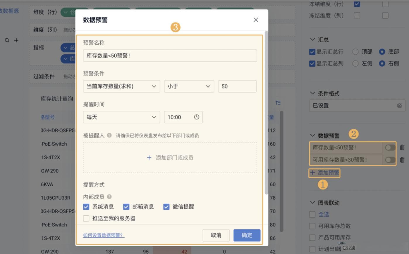 五分钟搭建进销存库存表，轻松掌握库存动态！