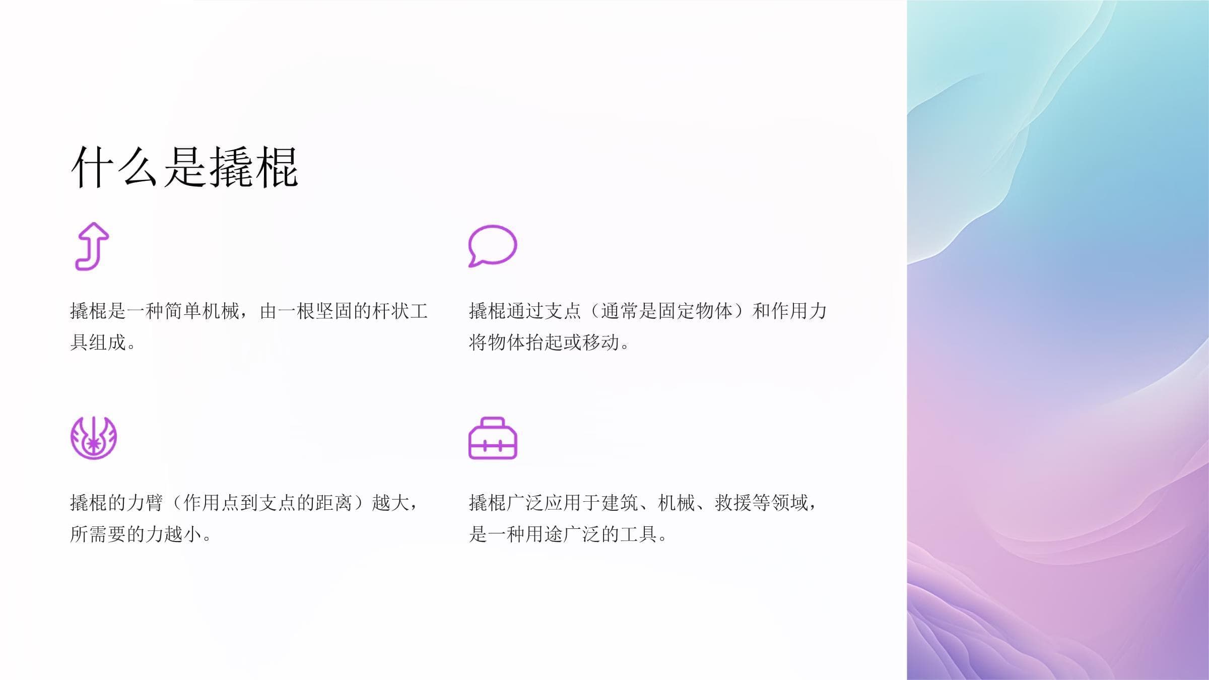 撬棍的学问：从历史到应用的全面解析