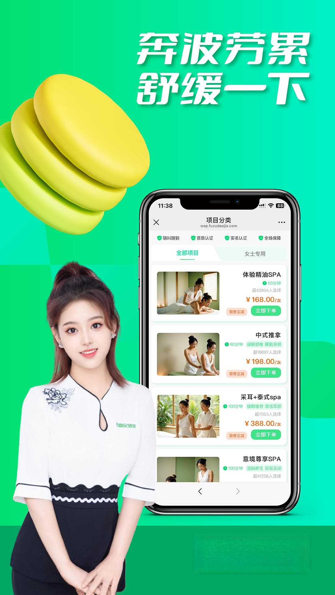 一步步实现梦想：富足到家的财务规划