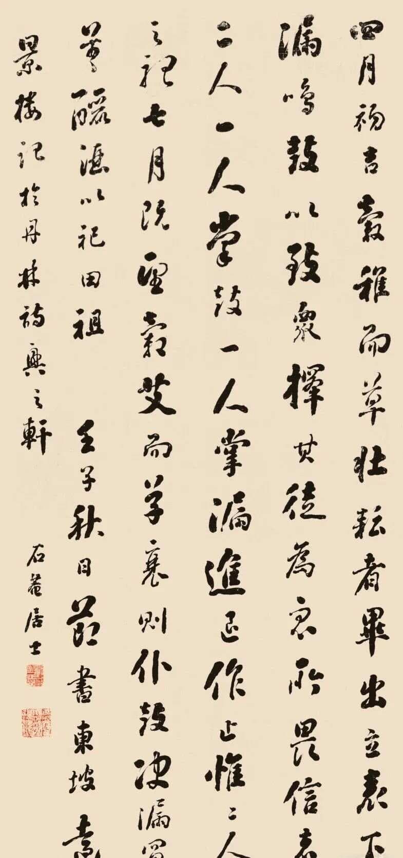 颜真卿书法在清代的演绎