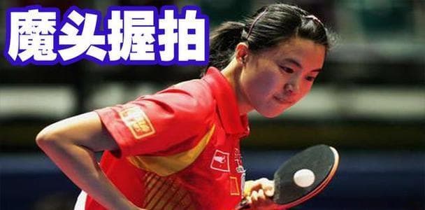 乒乓球横拍技术的基础与进阶（通过初学者角度详解乒乓球横拍技术的要点和练习方法）