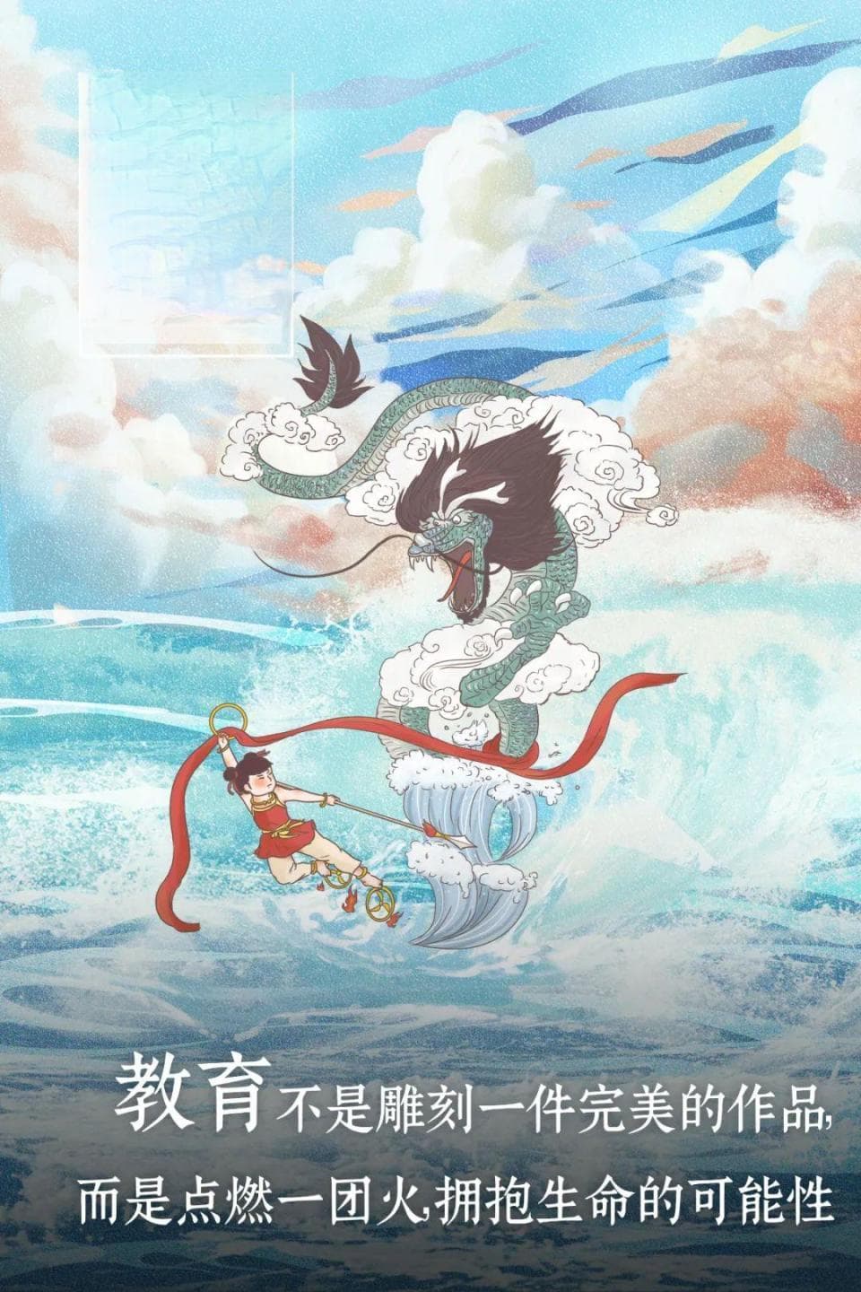 对比电影《哪吒2》与著作《悉达多》：优秀作品的背后，蕴含着共通的教育智慧