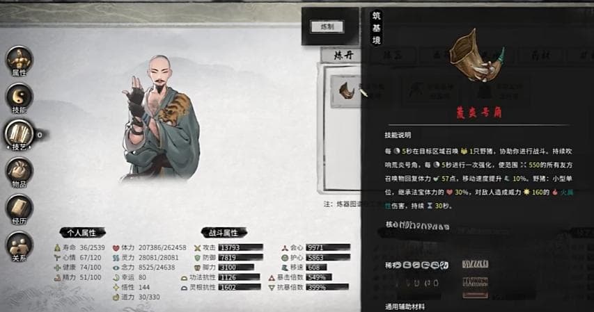 鬼谷八荒颜色品质介绍 鬼谷八荒手游有哪些品质
