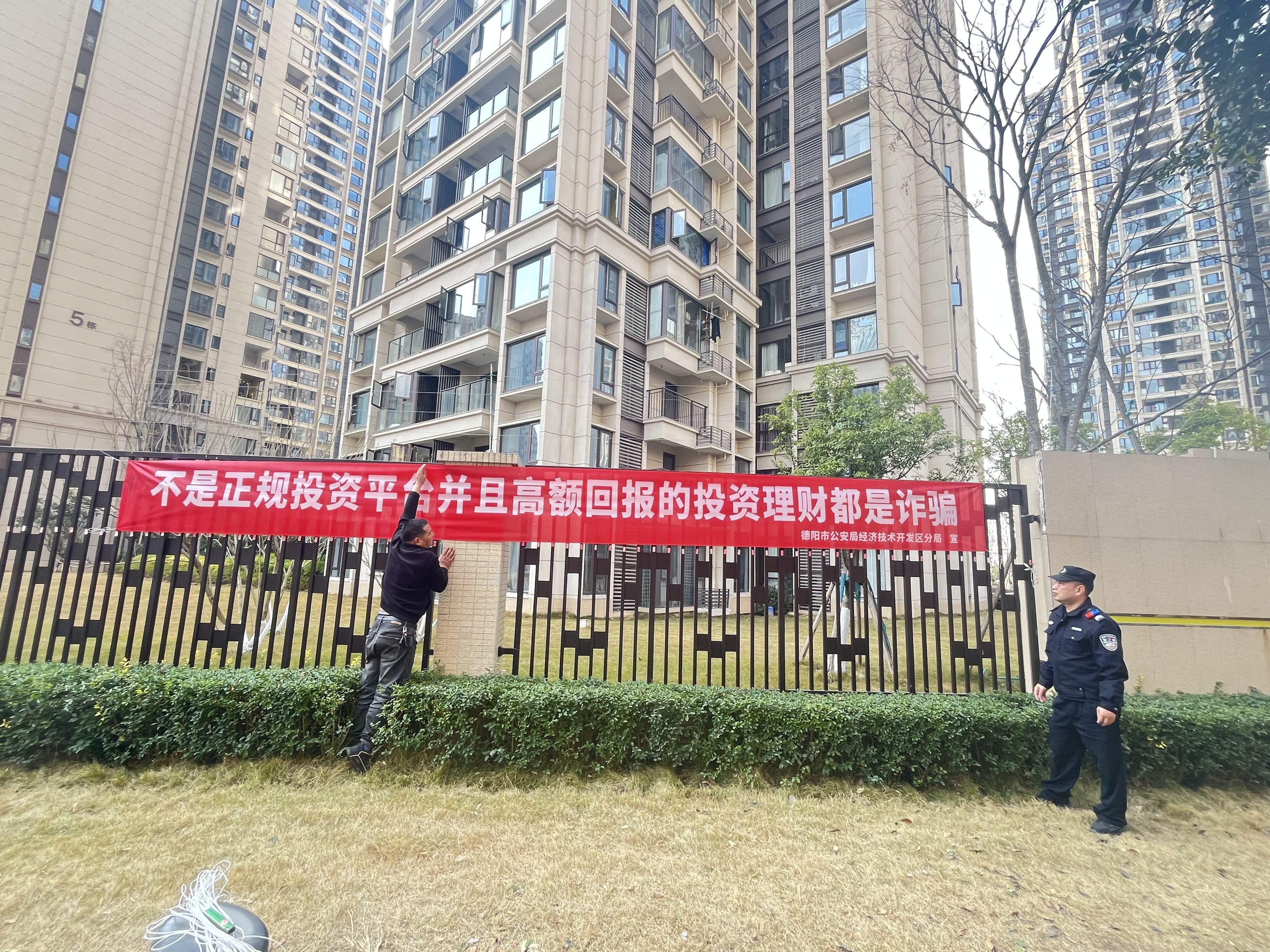 德阳经开区公安“零距离”反诈宣传筑牢全民安全防线