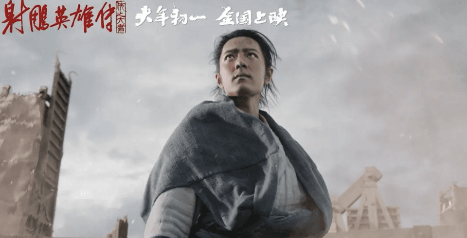 《射雕英雄传：侠之大者》口碑揭秘：肖战版郭靖能否重塑武侠经典？