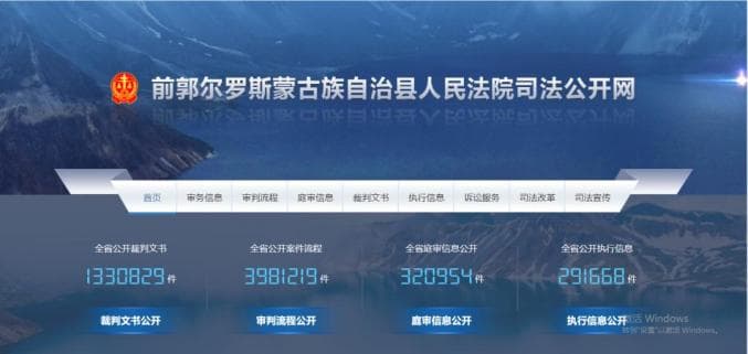 坚持阳光司法 提升司法公信