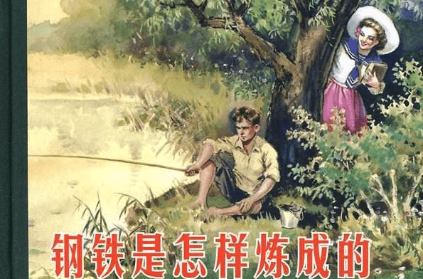 《钢铁是怎样炼成的》：保尔的成长之路