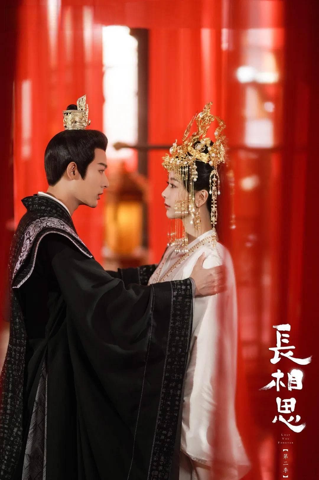 《长相思 第二季》：古装剧的创新与突破