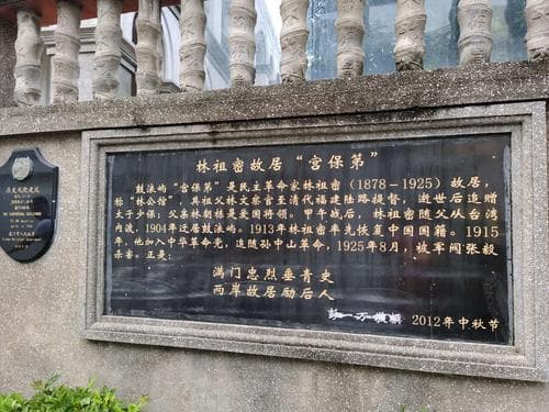 鼓浪屿人文故事：十大名人故居