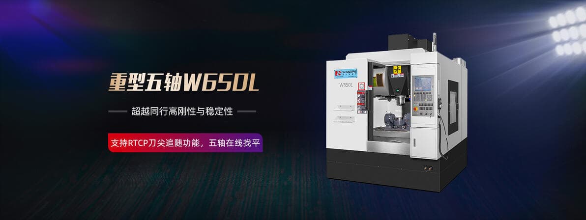 五轴数控加工中心的精度提升与质量保证