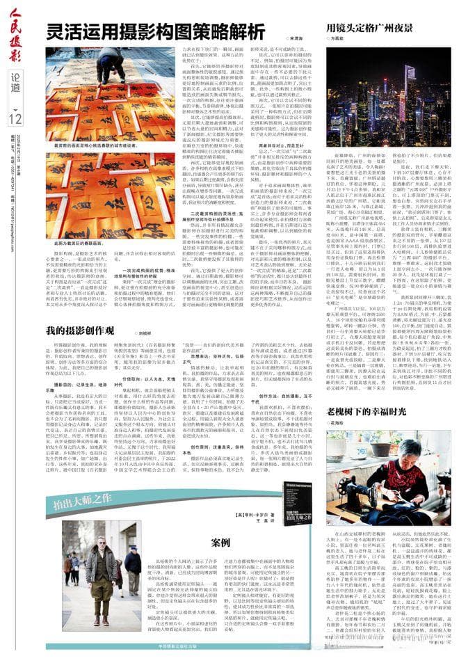 灵活运用摄影构图策略解析
