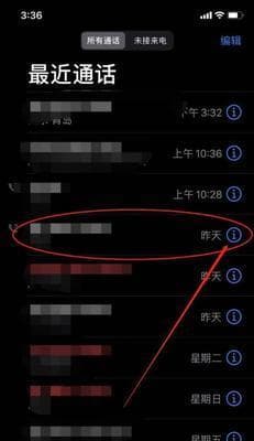 如何高效挂断不想接的电话（以苹果手机为例）