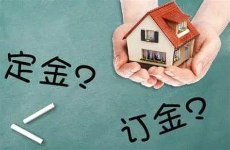 “定金”还是“订金”，以合同为准，还是以转账备注为准？