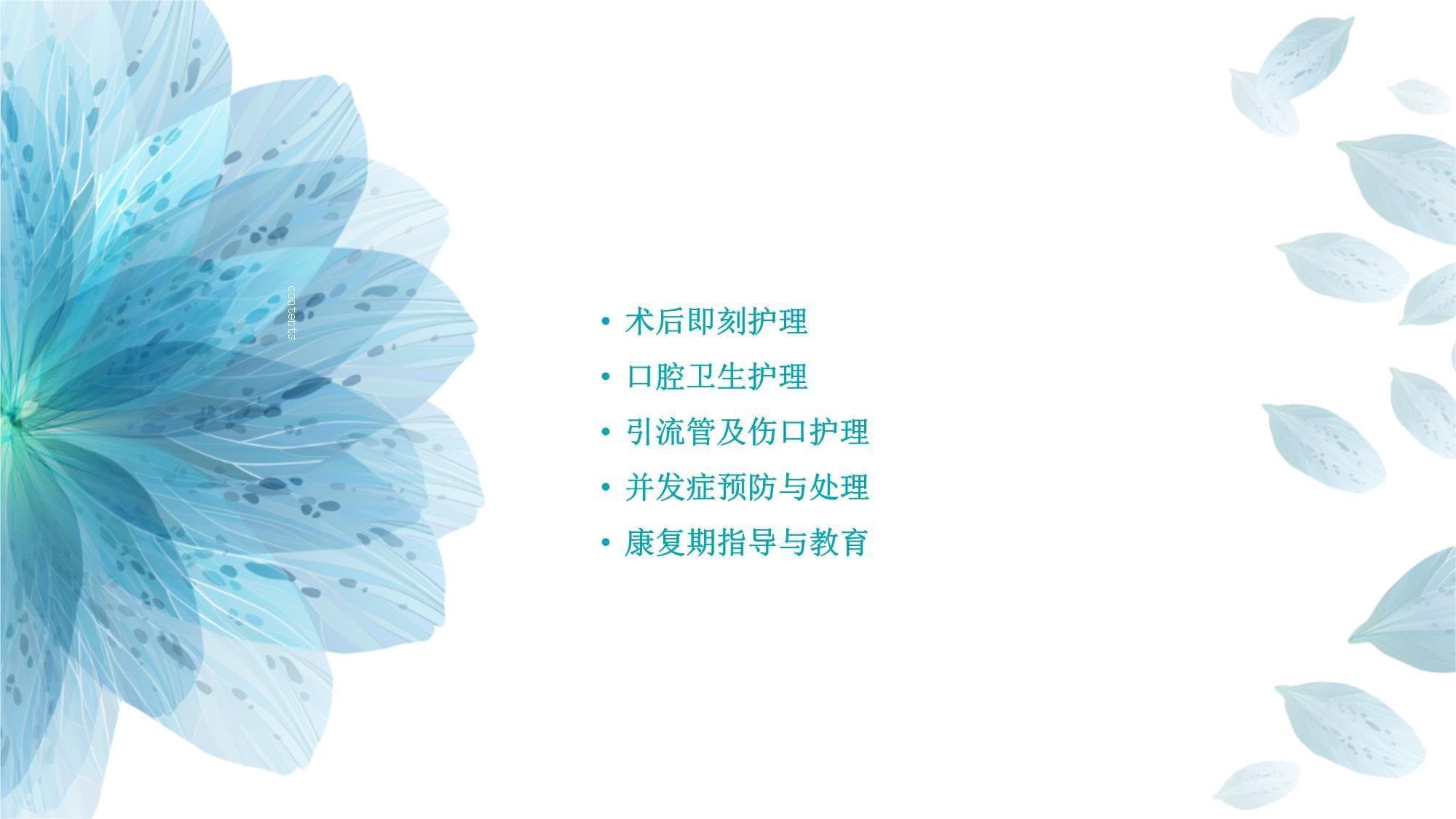 正颌手术后护理常规