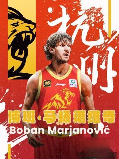 浙江广厦男篮签约前NBA球员博班 补强球队内线