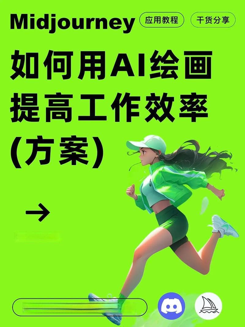 AI绘画清晰度提升的方法