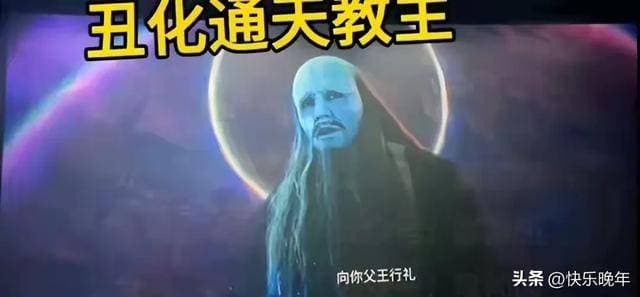 通天教主到底长什么样？看完他的原型，你们还敢丑化他？
