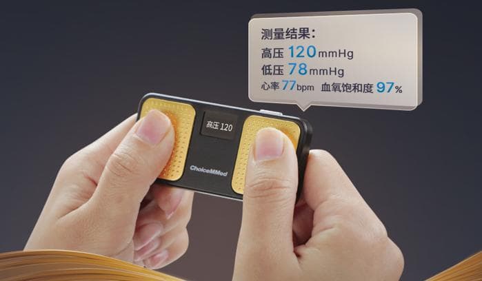 家用血压计进入“拇指时代”