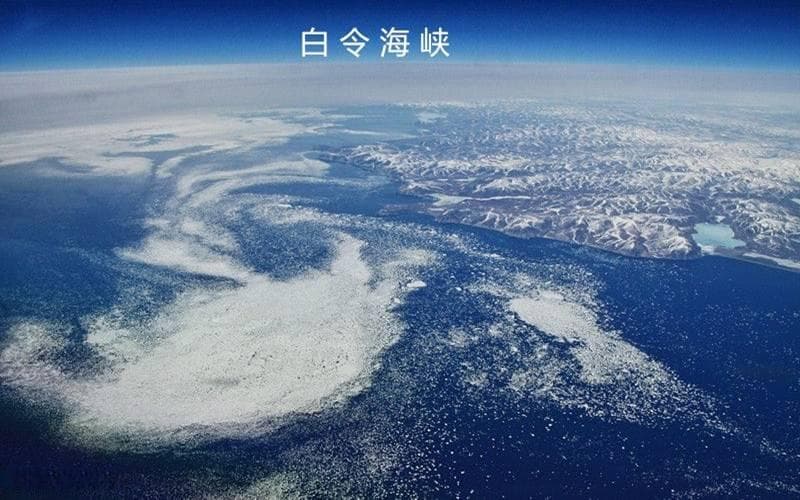 白令海峡：沟通北冰洋与太平洋的唯一航道，北极航道的必经之地