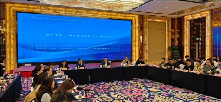 网络文学跨界融合：机遇与挑战并存