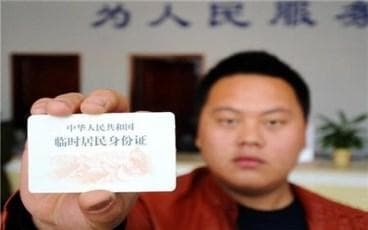 中考可以申请临时身份证吗？