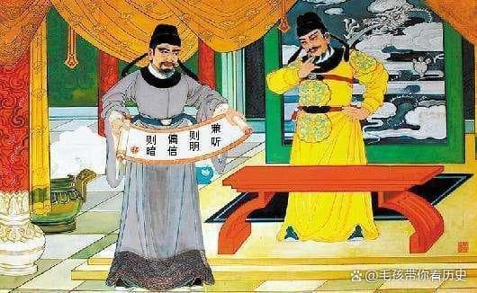 魏征：唐朝的"真话王"，如何用直言不讳赢得皇帝的青眯？