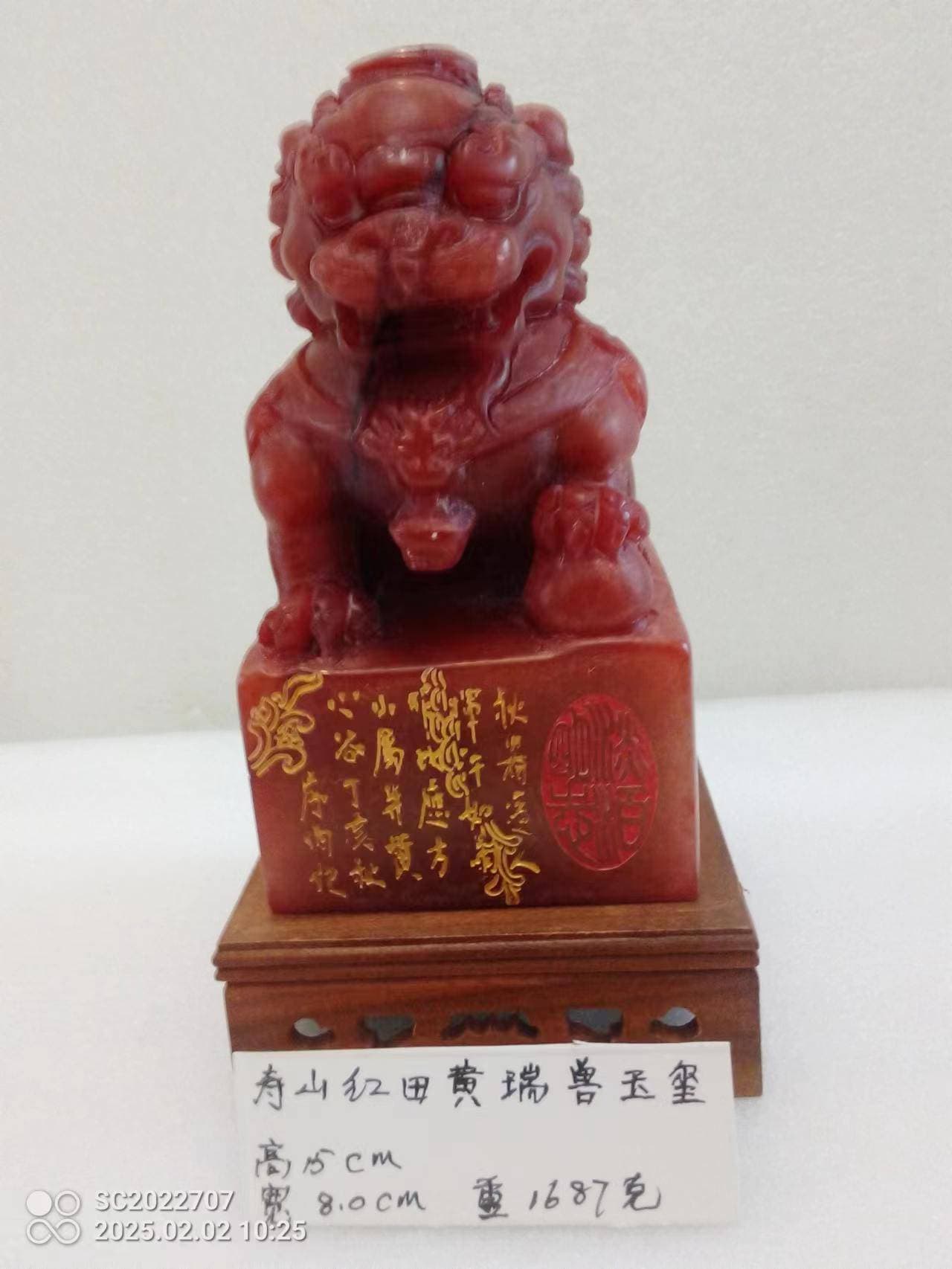 寿山红田黄瑞兽玉玺：集材质、工艺、文化于一体的珍贵艺术品