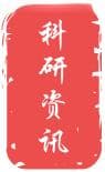 载脂蛋白（Apolipoprotein）研究进展