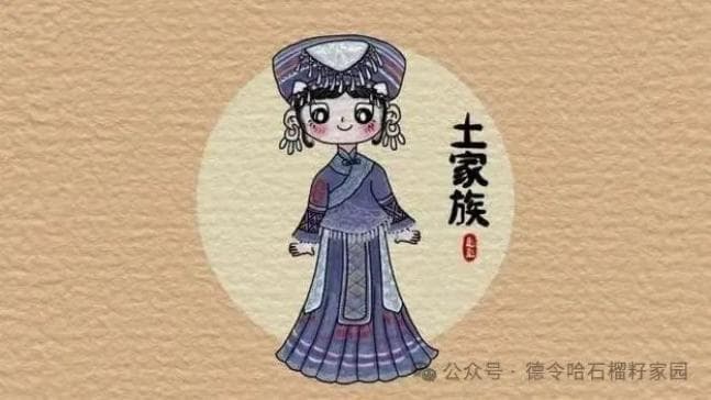 铸牢中华民族共同体意识：少数民族文化知识简介