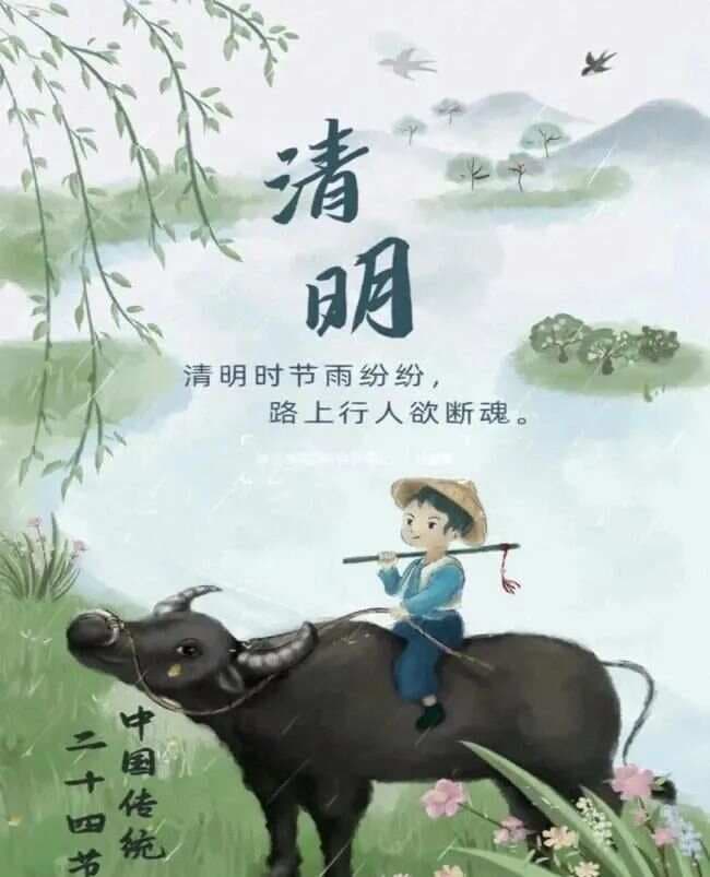 清明时节，雨润人心——那些渐行渐渐远的清明习俗