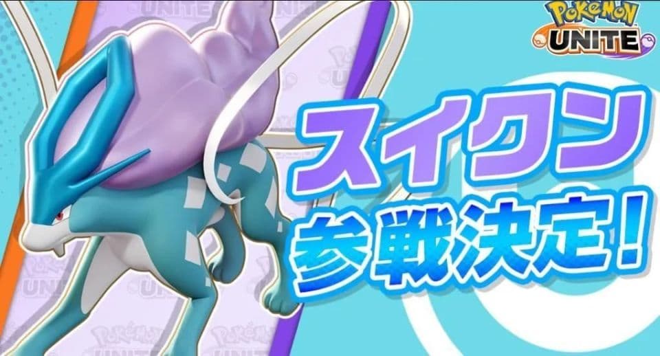宝可梦大集结2/6角色平衡调整：小马下周砍，官方公布新角水君