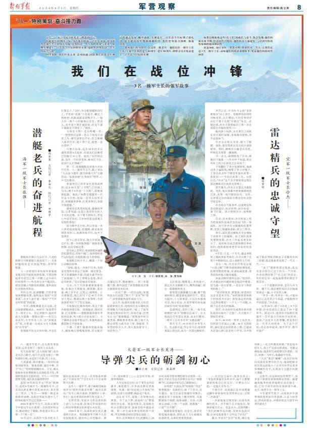 走近3名一级军士长，品味这些“兵王们”的成长与奋斗