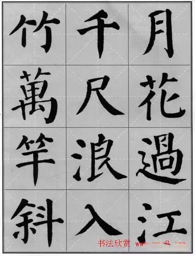 柳体书法版《岳阳楼记》：艺术价值与学习指南