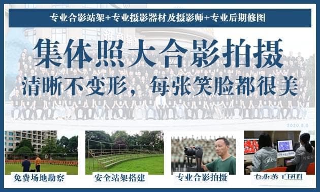 集体照拍摄后期处理丨补救拍摄缺陷、提升照片质量、锦上添花