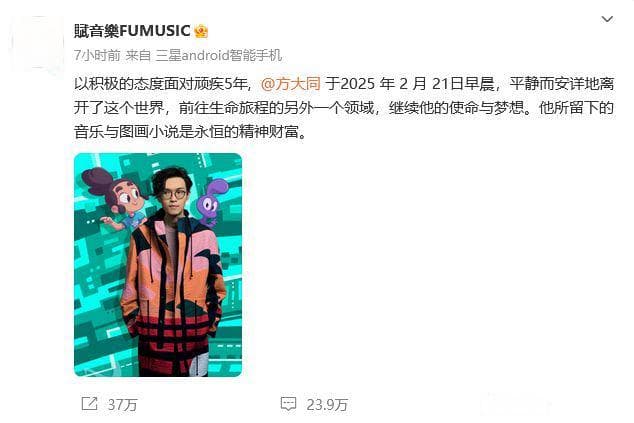 方大同：华语乐坛“特别的人”
