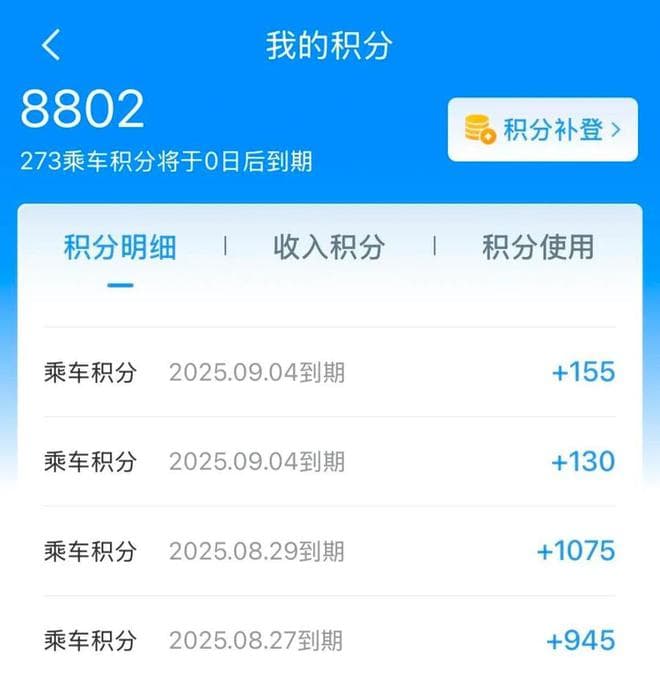 60岁以上福利！花千元乘火车积分可抵150元，帮父母代买能行吗？