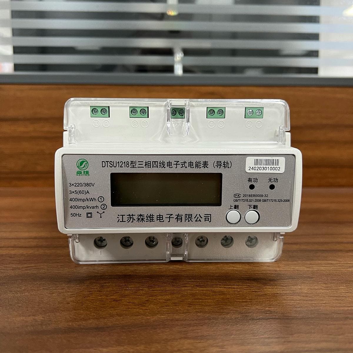 智能电表计量交流电还是直流电？
