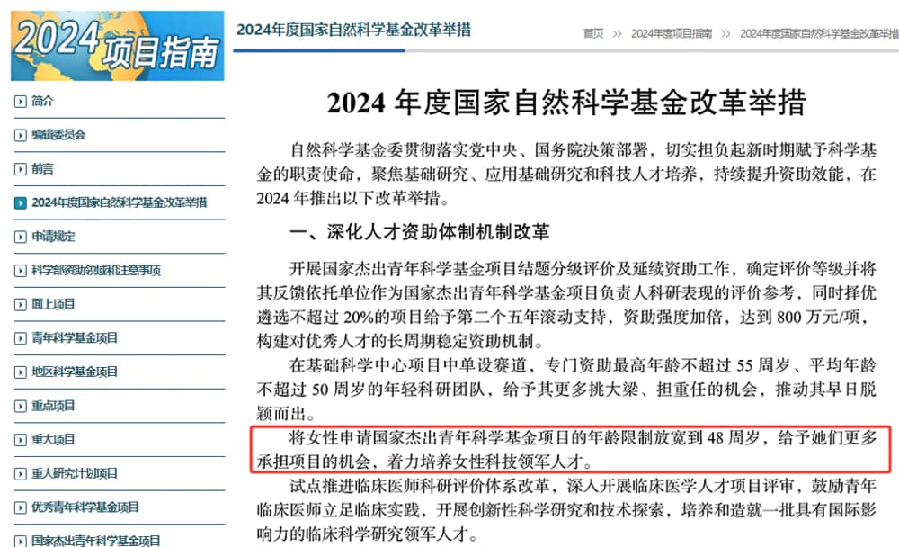 一名科研女性，“成为母亲”的两难选择