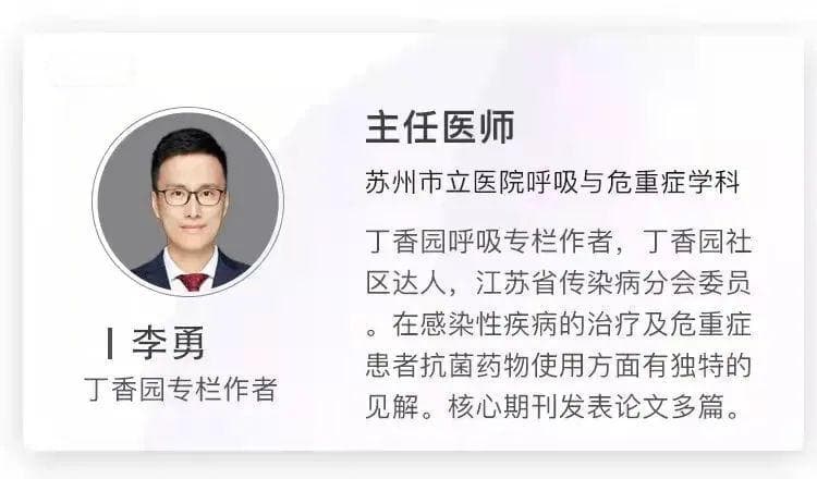 最新指南：社区获得性肺炎治疗的七个关键问题