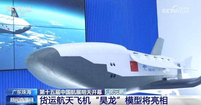 首次亮相！中国航飞“昊龙”，为低成本货物运输带来“新方案”