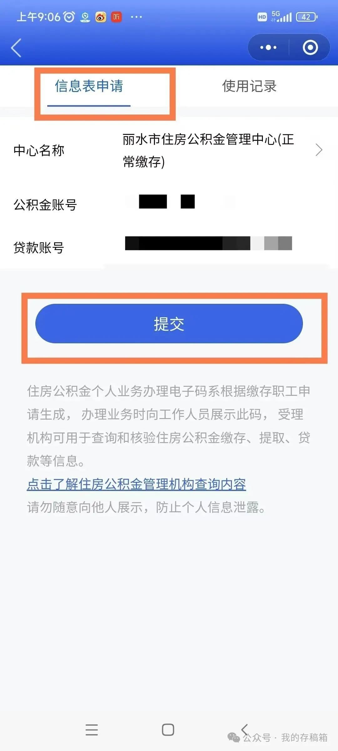 住房公积金个人证明事项“亮码可办”，操作指南来了