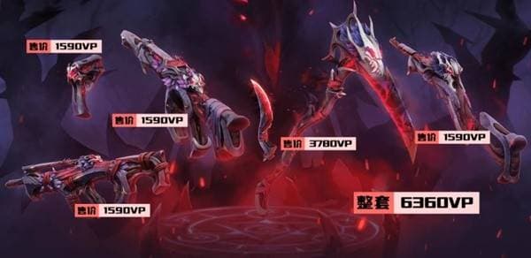 《无畏契约》黯夜怪谈套装评析与购买建议