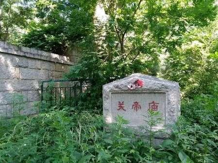 崂山关帝庙：崂山地区主祀关羽的道教道院