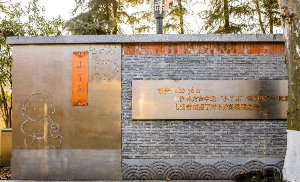 杭州话为啥有儿化音