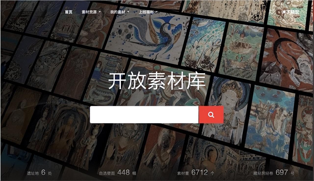 “数字敦煌”已吸引全球2200万人次访问