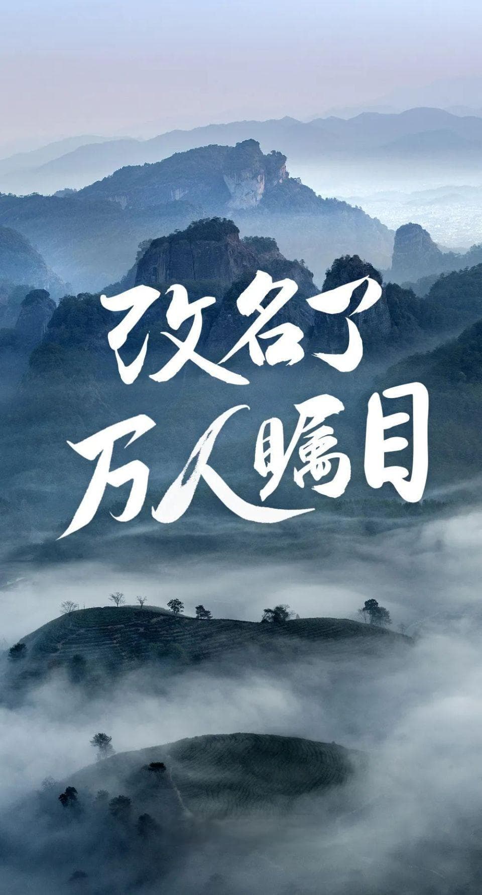 改名最成功的8个城市
