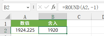 Excel中6个常用舍入函数公式详解