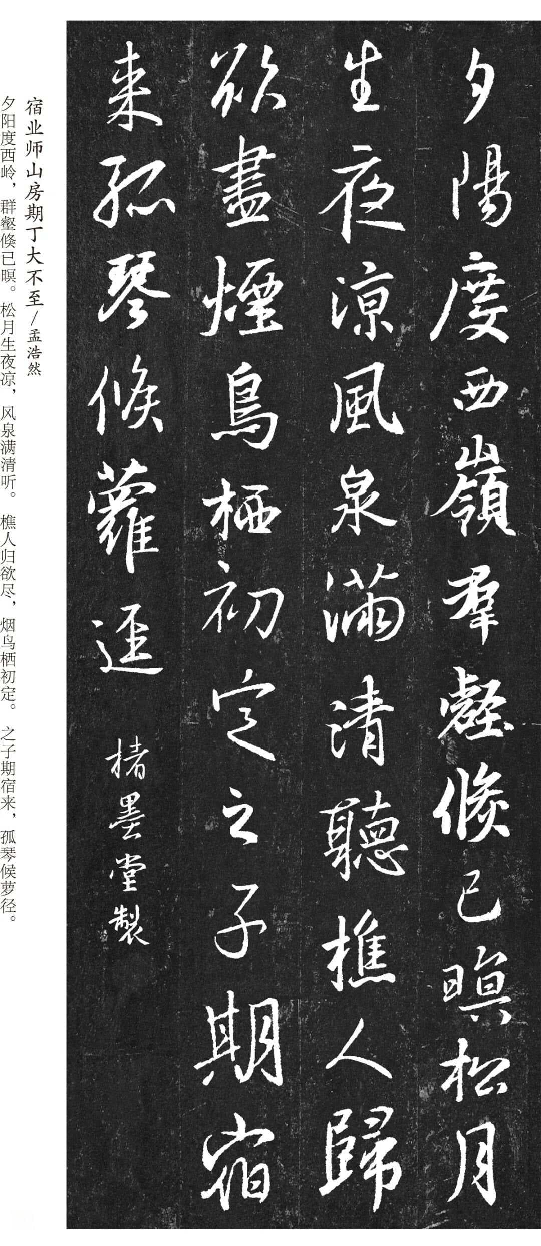 王羲之行书集字：唐诗、宋词、古典文学！