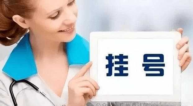 攻克专家号挂号难题，这些方法您知道吗？