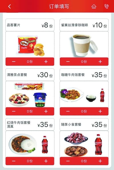 飞机餐为何集体“瘦身”了 航空公司回应出于安全考虑